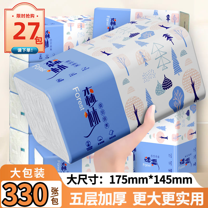 27包家用整箱实惠装批抽纸