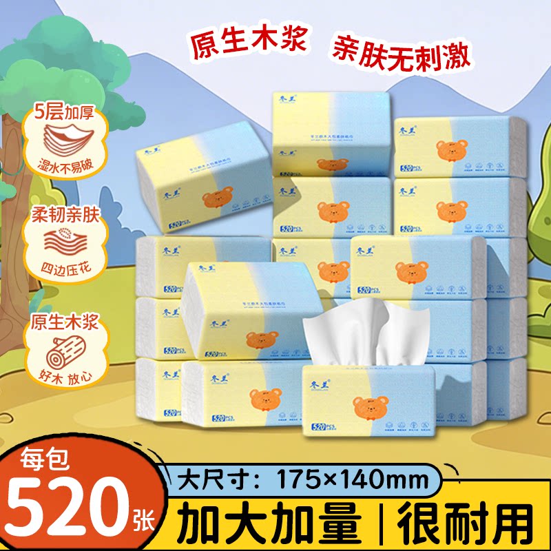 冬兰小熊抽纸加量实惠装擦手纸图片