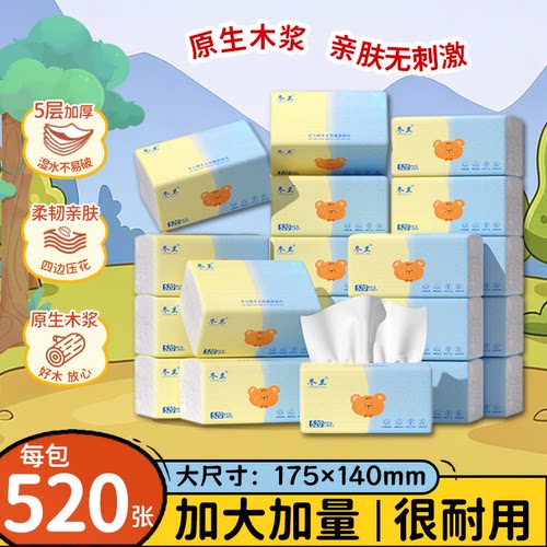 冬兰小熊抽纸加量实惠装擦手纸