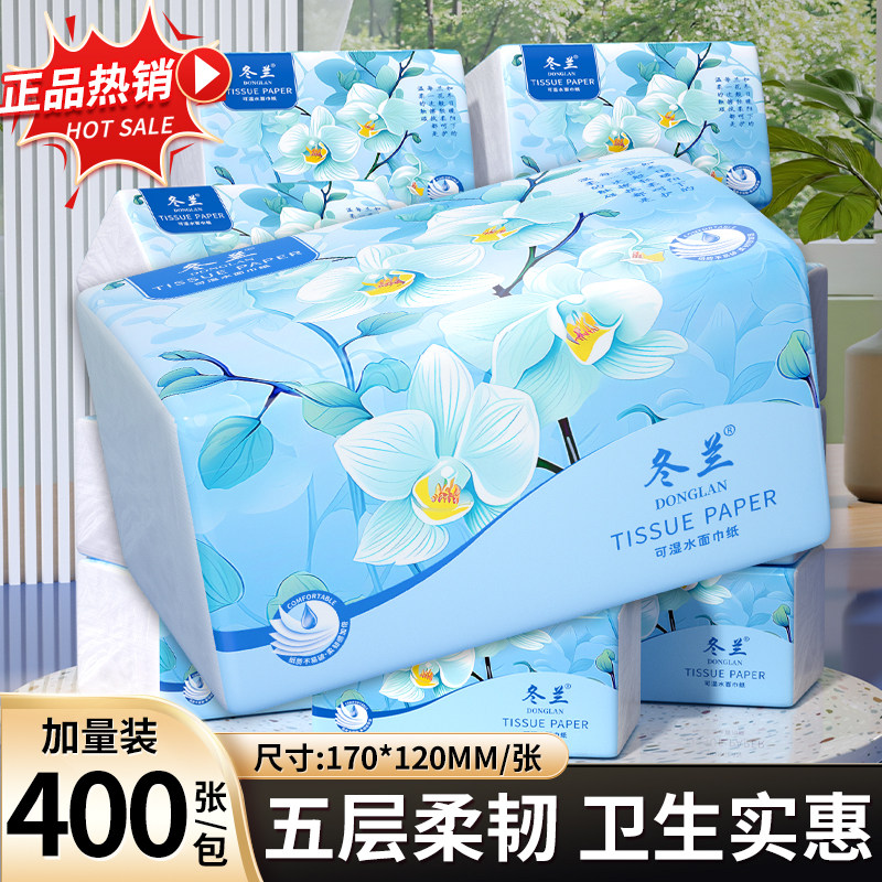 大包抽纸抽式纸巾家用整箱实惠装卫生纸五层加厚厨房餐巾纸面巾纸