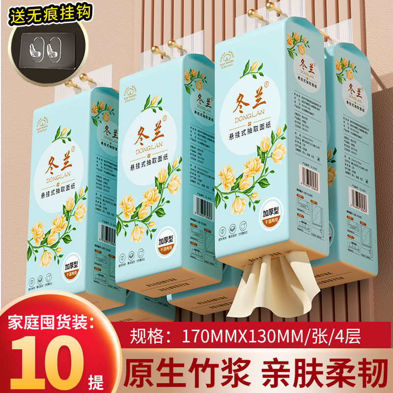 冬兰悬挂式抽纸整箱批家用实惠卫生纸面巾纸擦手纸厨餐纸宿舍厕纸,洗护清洁剂/卫生巾/纸/香薰,悬挂式纸巾,淘宝优惠券,粉丝福利购,淘宝优惠卷