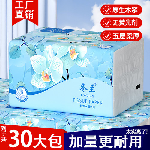 冬兰400张大包加厚抽纸巾