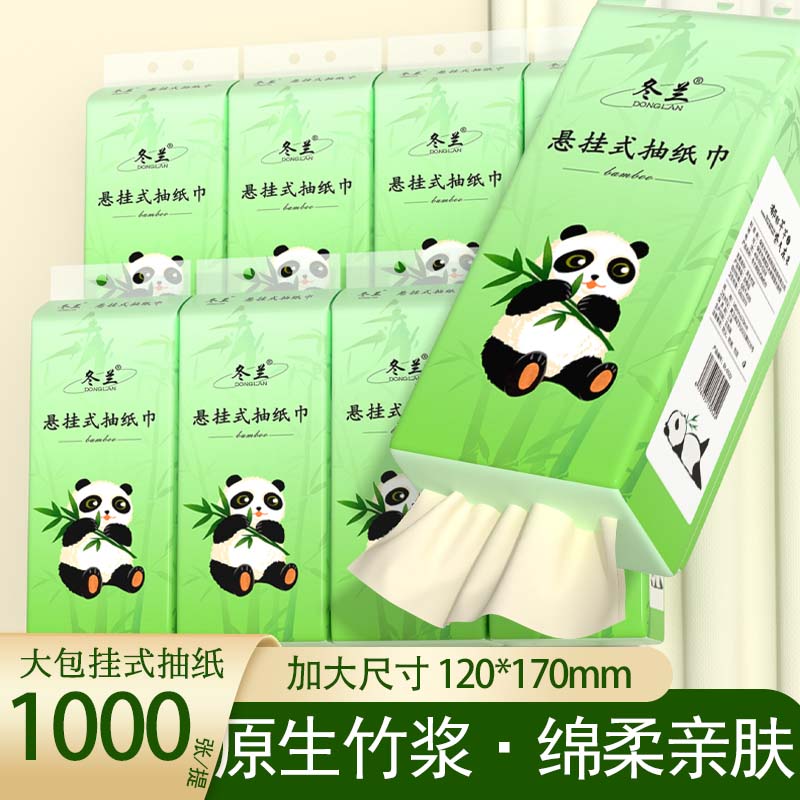 冬兰悬挂式卫生纸抽纸实惠家庭装