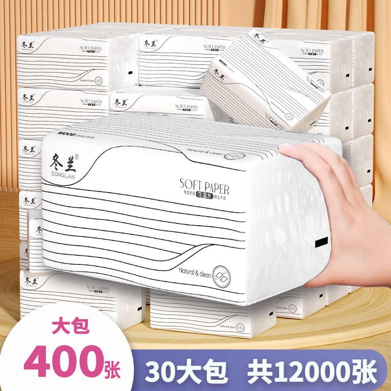 抽纸大包纸巾家用实惠装整箱餐巾纸厕纸面巾纸卫生纸巾