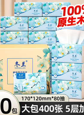 大包400张车载抽纸家用实惠装卫生纸餐巾纸宿舍擦手纸抽汽车纸巾