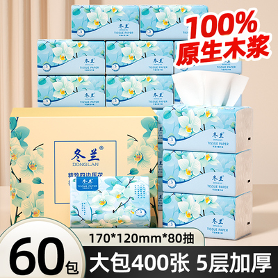400张大包抽纸家用实惠装卫生纸