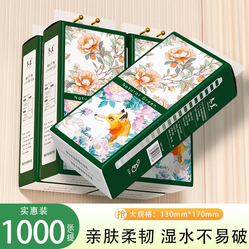 悬挂式抽纸家用实惠装1000张纸巾