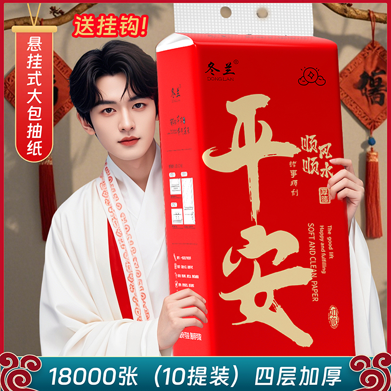 大提悬挂式抽纸底部抽取式纸抽面巾纸卫生纸餐巾纸擦手纸巾春节