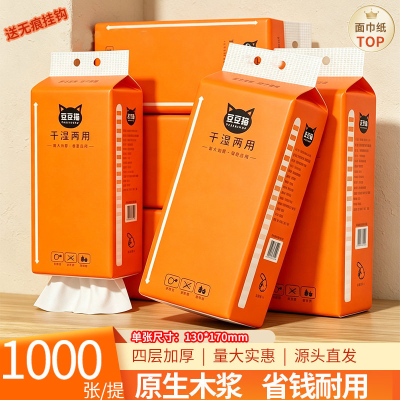 冬兰悬挂式大包抽纸整箱囤货纸抽图片