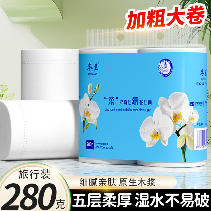 2大卷卫生纸卷纸实惠装家用厕纸