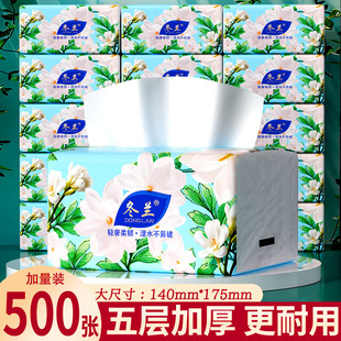 大包装500张抽纸面巾家用整箱批实惠装卫生纸餐巾纸宿舍擦手厕纸
