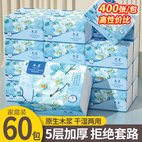 400张抽纸大包纸巾家用