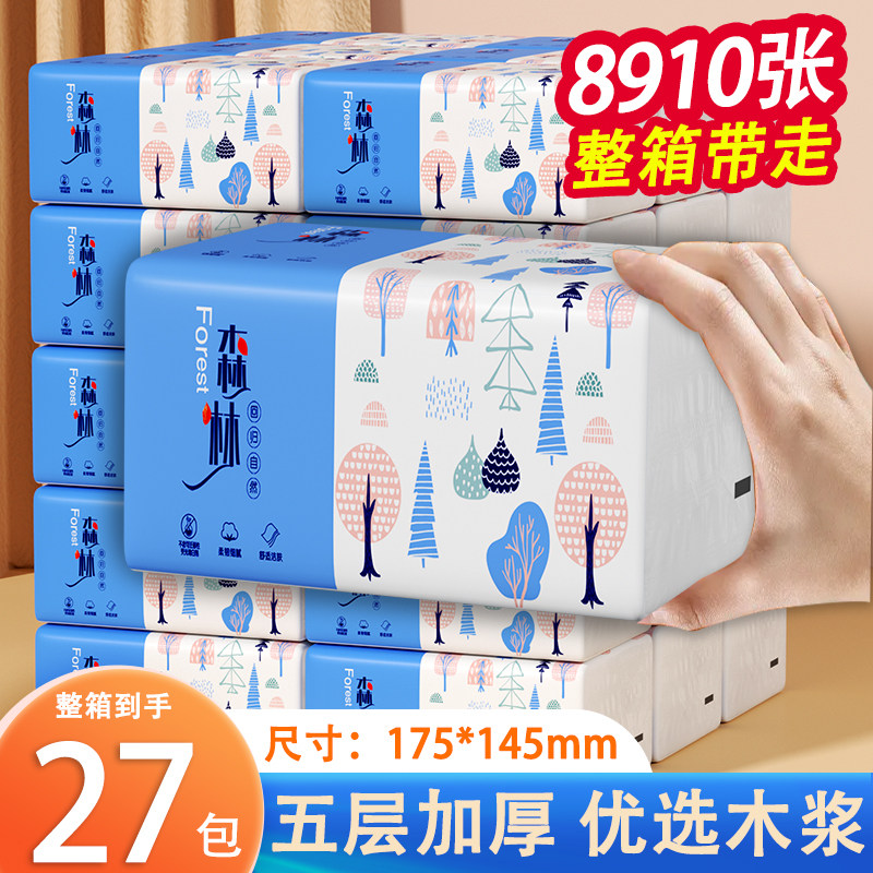 抽纸整箱批27包餐巾纸大学生家用旅游实惠装面巾纸宿舍擦手抽纸,洗护清洁剂/卫生巾/纸/香薰,抽纸,淘宝优惠券,粉丝福利购,淘宝优惠卷