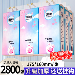 大包悬挂式抽纸家用实惠装整箱卫生纸厨房纸巾擦手厕所宿舍餐巾纸