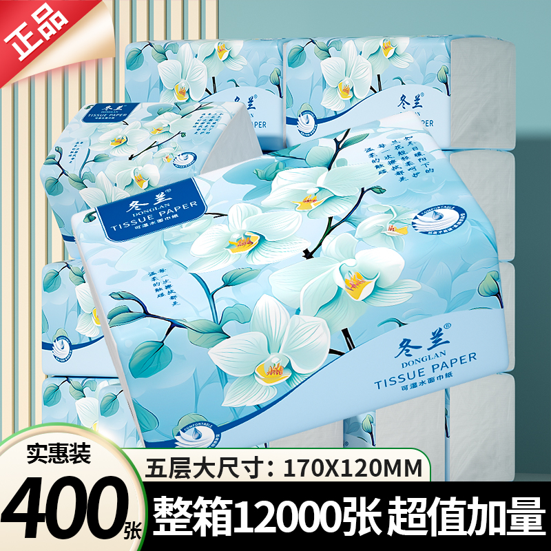 纸巾耐用实惠装抽纸家用卫生纸