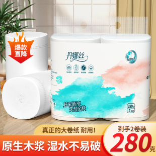 卷纸卫生纸厕所专用纸巾手纸实惠家用厕纸整箱大卷卷筒纸卫生卷纸