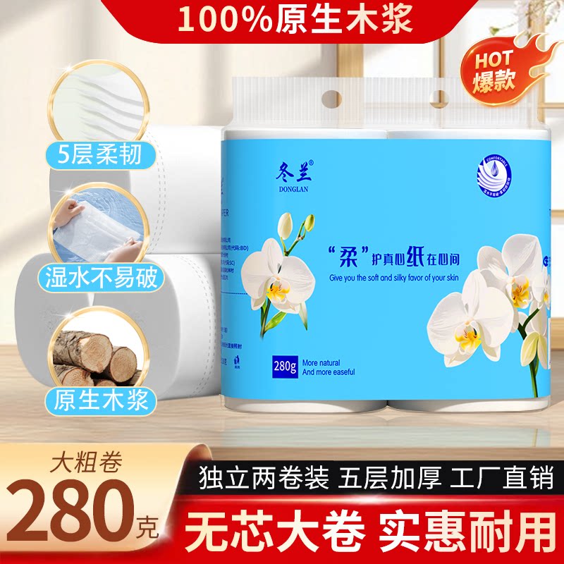 卷纸无芯大卷卫生纸厨房擦手纸图片