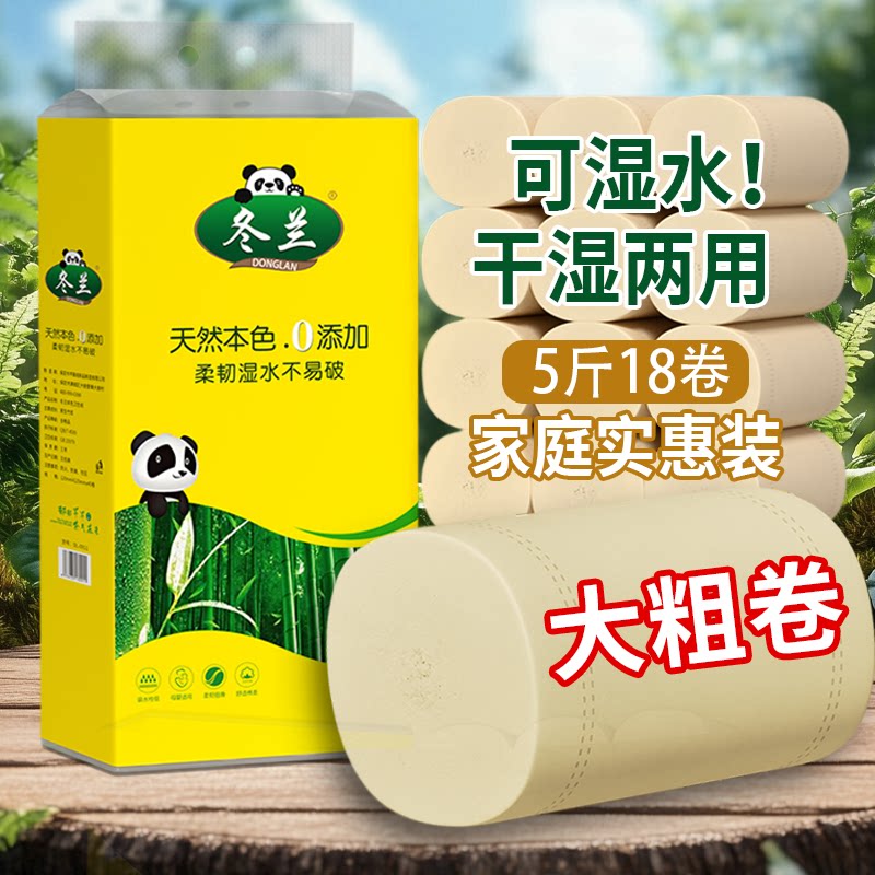 大卷卷纸囤货装厕纸卫生纸图片