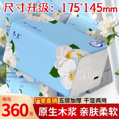 抽纸升级尺寸卫生纸厨房餐巾纸