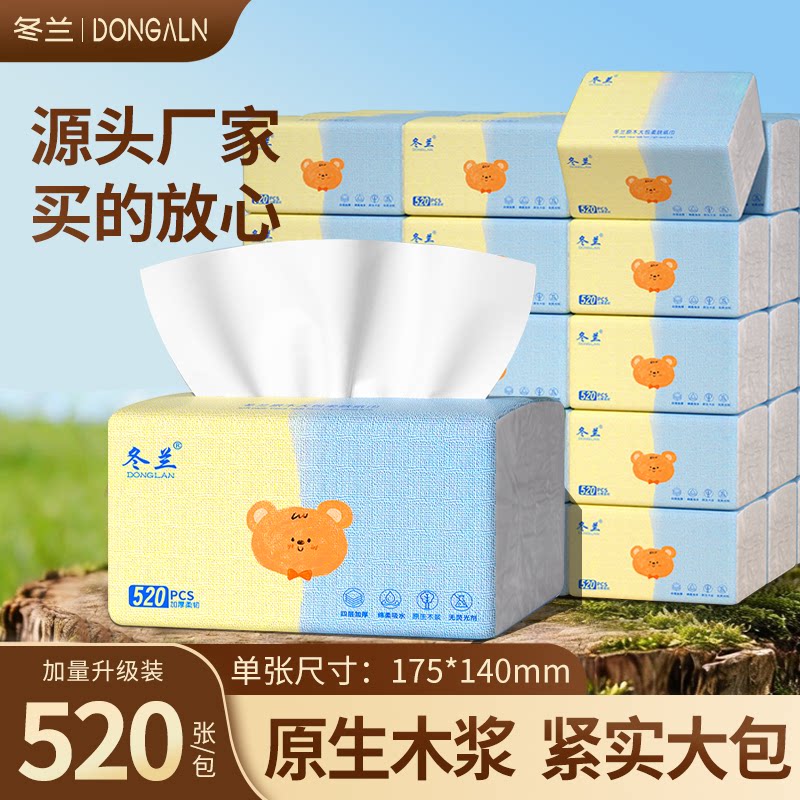 520张抽纸大包家用擦手面巾纸巾图片