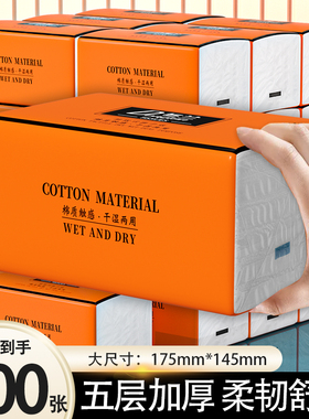 冬兰大包纸巾抽纸家用实惠装整箱餐巾纸大尺寸卫生纸批发面巾纸抽