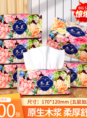 冬兰400张抽纸整箱批卫生纸巾家用实惠装面巾纸抽餐巾纸一分购