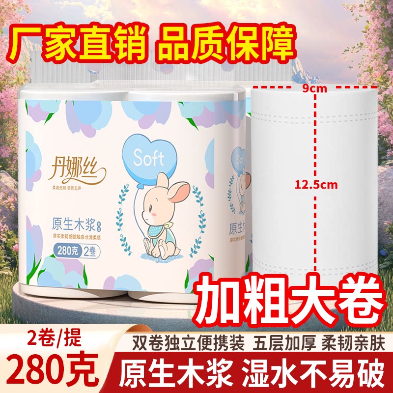 大卷卷纸无芯厕所专用纸巾原木图片