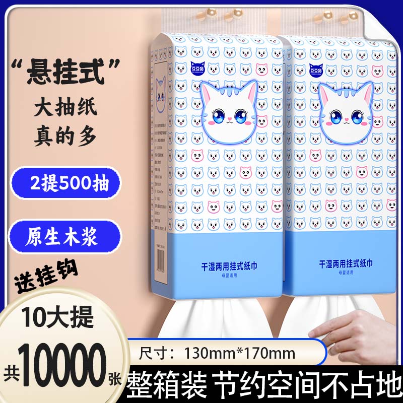 大提抽纸家用大包悬挂式卫生纸巾