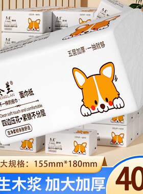 冬兰90大包抽纸宿舍面巾纸三元三件家用整箱批实惠装卫生纸厕纸