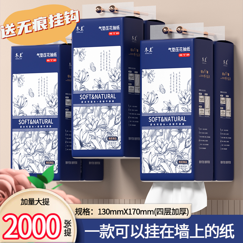 10大提悬挂式抽纸家用实惠装整箱批厕纸餐巾纸卫生纸面巾底部抽