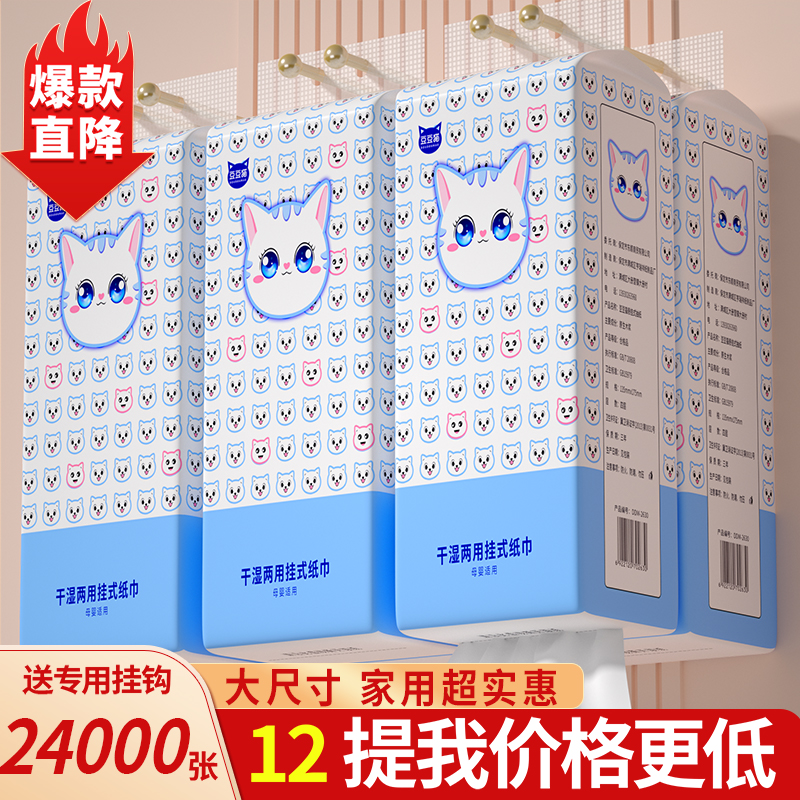12大包悬挂式抽纸【家用实惠装】