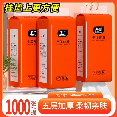 冬兰大提悬挂式抽纸整箱实惠装