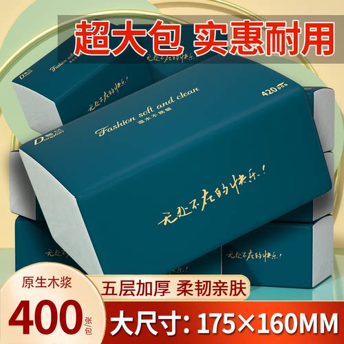 冬兰抽纸加厚家用实惠装卫生纸