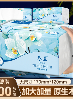 400张原木抽纸冬兰云感压花抽取式面巾纸5层加厚餐巾纸家用实惠装