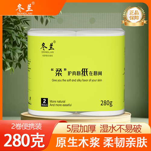 大双卷5层卷纸卫生纸无芯卷筒纸家用手纸厕所纸巾纸大卷实惠装