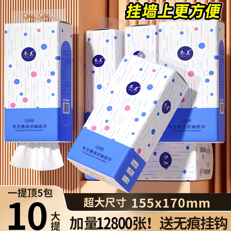 悬挂式抽纸大包家用擦手纸实惠装