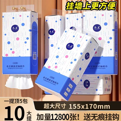 悬挂式抽纸大包家用擦手纸实惠装