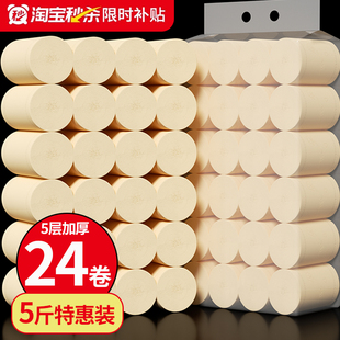 五斤卷纸大卷家用实惠无芯卷筒纸卫生纸柔软可湿水厕纸批发手纸