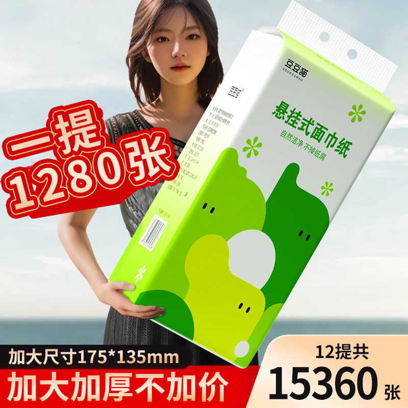 大包1280张悬挂式底部抽取式卫生纸家用特惠批厕纸巾餐巾纸擦手纸