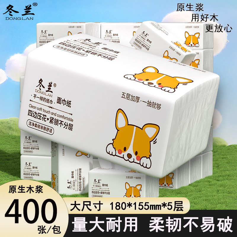冬兰纸巾抽纸大包整箱卫生纸实惠装餐巾纸面巾纸家用厕纸擦手纸图片