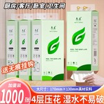 冬兰悬挂式抽纸家用实惠装底部抽纸巾壁挂式厕所卫生纸学生宿舍纸