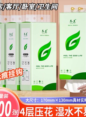冬兰悬挂式抽纸家用实惠装底部抽纸巾壁挂式厕所卫生纸学生宿舍纸