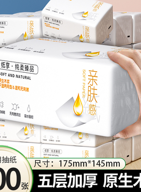 大包原木纸巾抽纸家用实惠整箱装擦手餐巾纸卫生纸抽宿舍面巾纸
