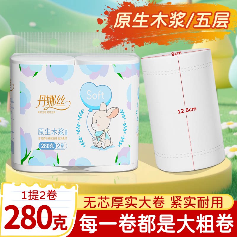 卷纸厕所专用卫生纸巾五层加厚图片