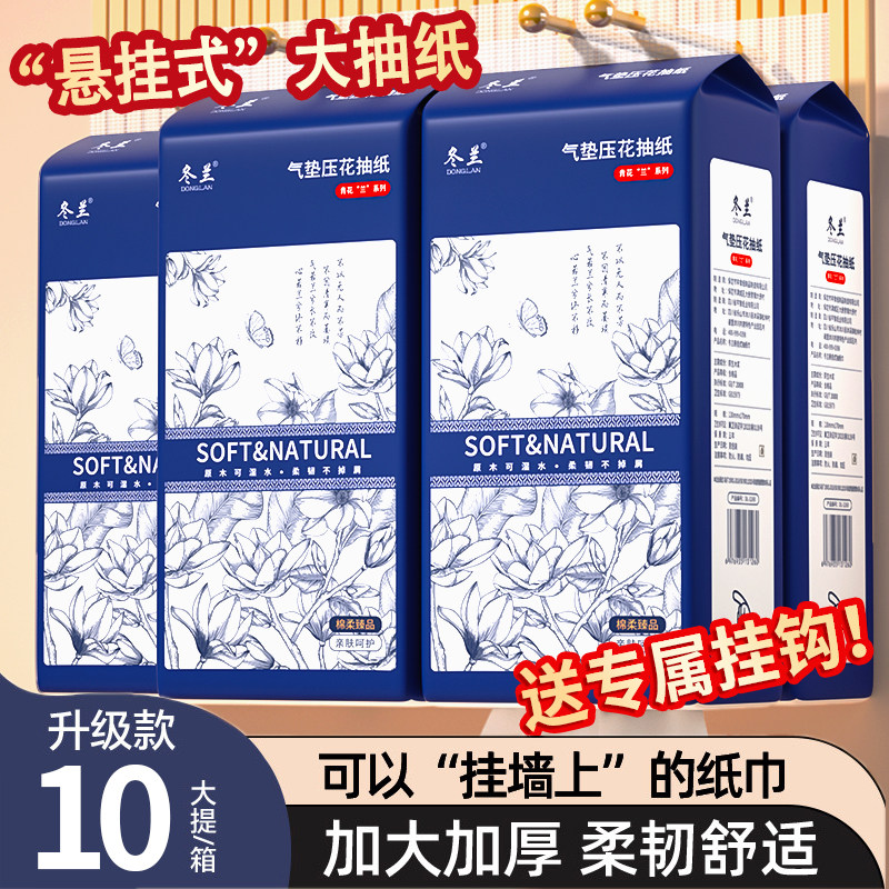 悬挂式抽纸整箱卫生纸家用面巾纸擦手纸可湿水餐纸宿舍厕纸实惠批,洗护清洁剂/卫生巾/纸/香薰,悬挂式纸巾,淘宝优惠券,粉丝福利购,淘宝优惠卷