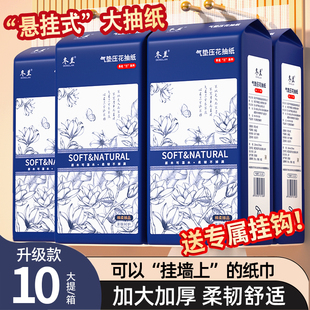 悬挂式抽纸整箱卫生纸家用面巾纸擦手纸可湿水餐纸宿舍厕纸实惠批