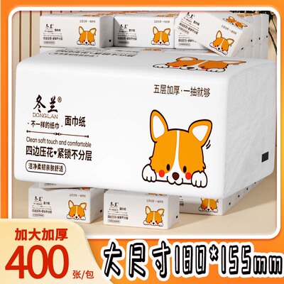 冬兰Q萌大包面巾纸抽纸可湿水纸