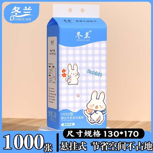 冬兰悬挂抽纸家用车载实惠卫生纸