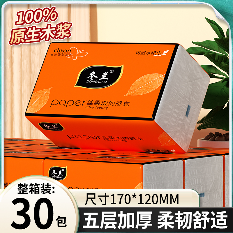 400张抽纸家用实惠装卫生纸整箱