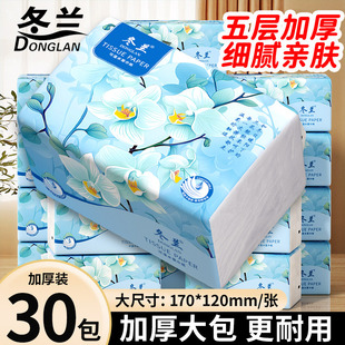 400张加大加厚抽纸纸巾整箱批家用实惠装餐巾纸卫生纸面巾纸